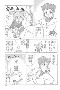 (C55) [Marchen Honpo (Various)] Popuri no Okusuriya-shan 3 (Fushigi Mahou Fun Fun Pharmacy)