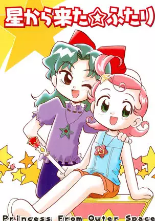 Hoshi kara kita☆Futari -Princess From Outer Space-