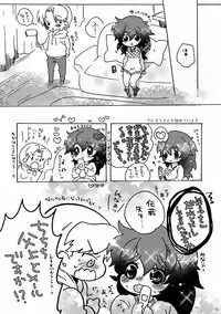 [Bicocattu (Azuteru.)] りきちとはんこのハッピーホリデー (Nintama Rantarou) [Digital]