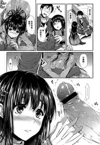 [Hisasi] Porno Switch [Chinese]