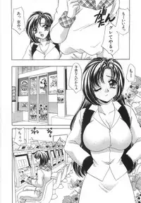 [Lei Nekojima] Iyashima Senka