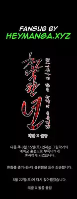 [Dol-Kong] Kitsch | Disrespectful Bitch Ch. 1-65 (English) (HeyManga) (Ongoing)