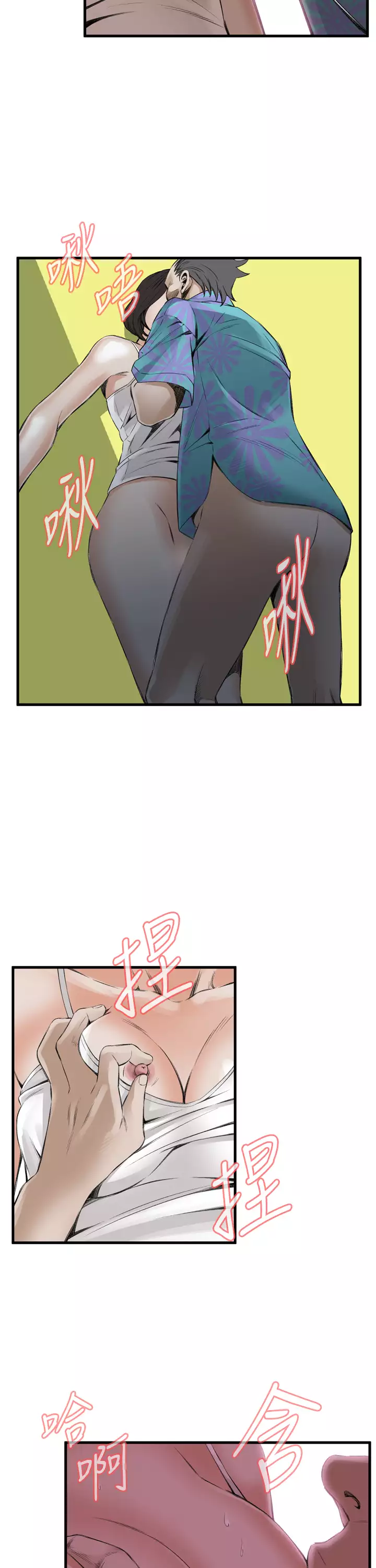 Take a Peek 偷窥 Ch.39~55 中文