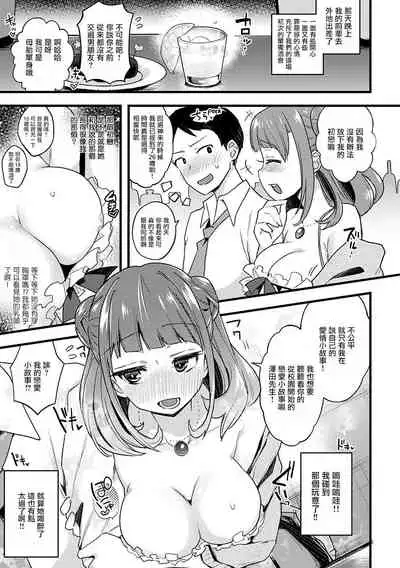 [Indo Curry] Guilty Game | 罪惡滿溢的遊戲 (BITCH ONLY) [Chinese] [Digital]