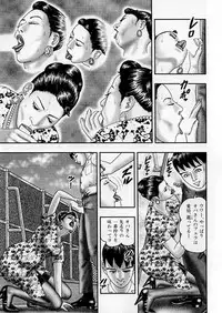 [Horie Tankei] Jukujo Game 5