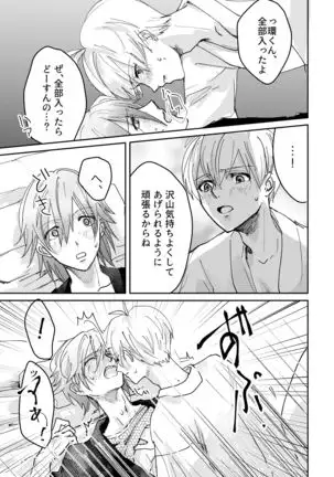 ににんがよつばくん