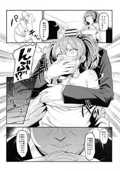 Rika, Shimai de Issho ni Mootto Otona ni Shiteageyou.