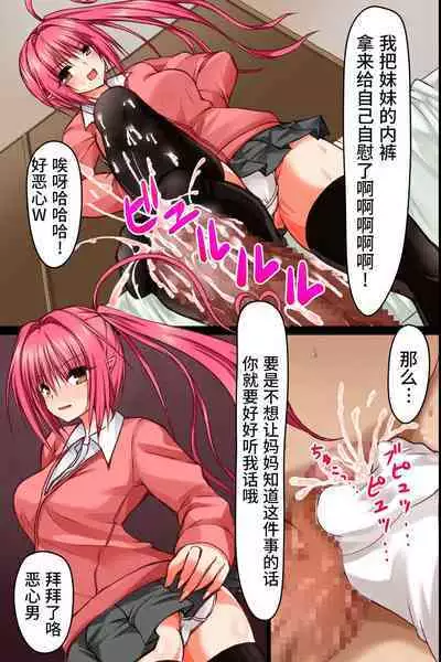 Boku mo Ane mo Imouto mo Hahaoya mo Succubus ni Natta node Kazoku Minna de Sex Shiteimasu