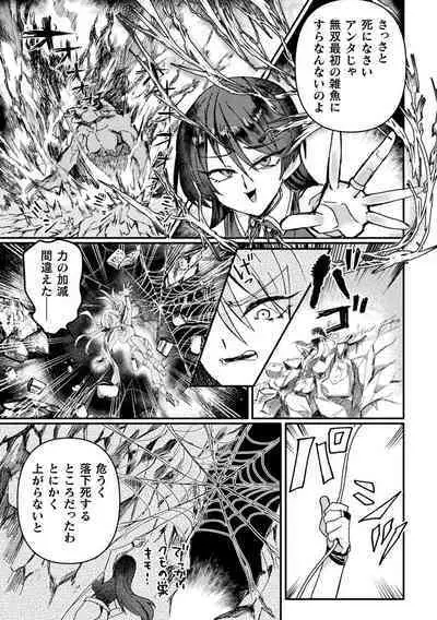 [Anthology] Bessatsu Comic Unreal Tensei Yuri -Isekai de Gyakuten shita Seikatsu- Vol. 1 [Digital]