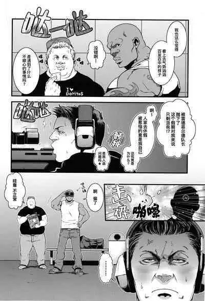 (C84) [Takeo Company (Sakura)] Goodbye, Mr. S.T.A.R.S. (Resident Evil)｜别来无恙S.T.A.R.S.警官(生化危机) [Chinese] [桃紫 ScoTT_TT][Decensored]