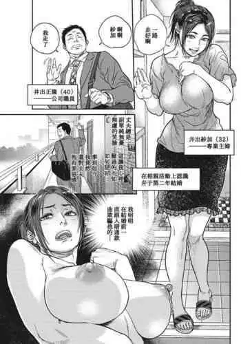 Intention #interlude