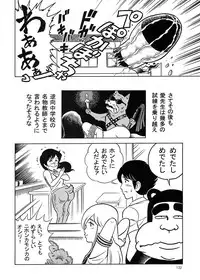 (C58) [Ganso Sonoda Ya] Chousen Ame Ver.17