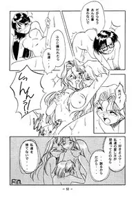 (C50) [Otonano Do-wa (Takei Masaki)] Otonano Do-wa Vol. 4