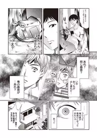 COMIC Ananga Ranga Vol. 3 [Digital]