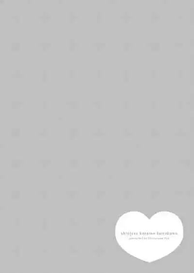 [Shinonome Ryu] Shinjau Kurai no Kairaku o (1) [Digital]