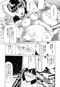 [Anthology] Choukyou no Kan SLAVE ROOM Vol. 3