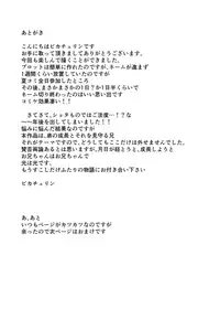 (J.GARDEN 43) [Pfactory (Pikachurin)] Nii-chan ga Oshiete Ageru