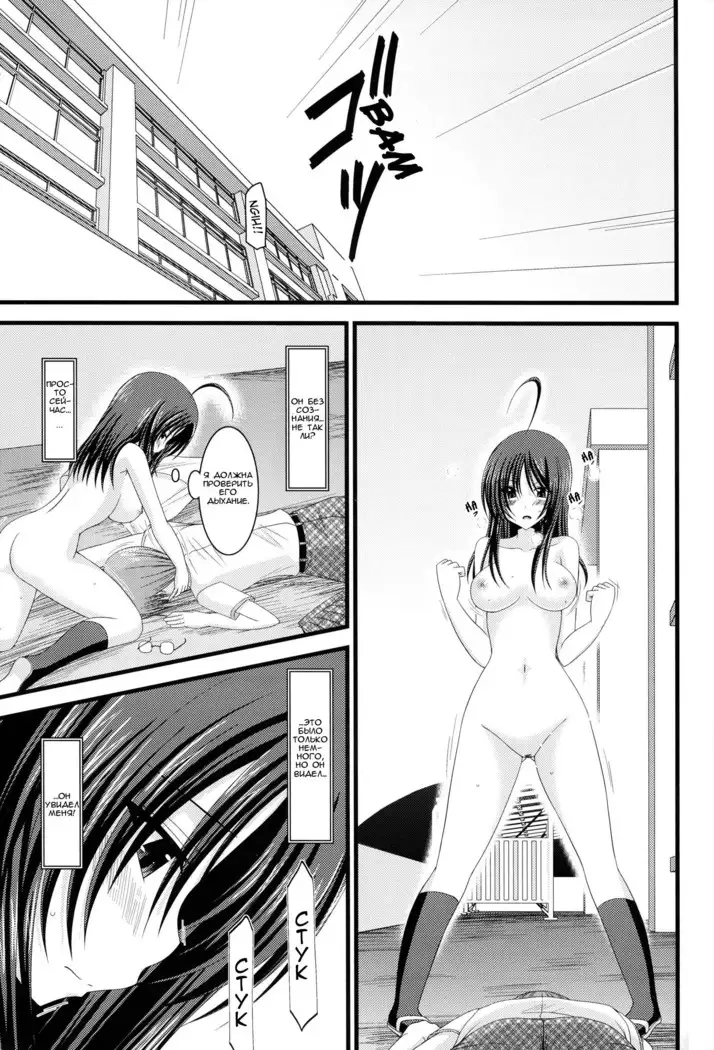 Roshutsu Shoujo Nikki 3 Satsume | Exhibitionist Girl Diary Chapter 3
