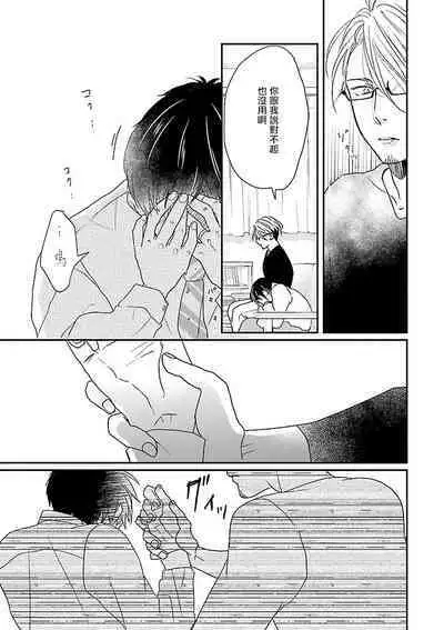 Onee Josou Seme BL | 姐姐·女装攻 BL