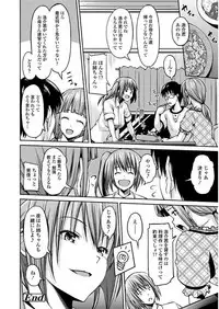 [Iburo.] Yuganda Kazoku - Distorted family [Digital]