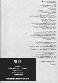 [PINK (Araiguma)] May I Purify your Soul Gem for You (Puella Magi Madoka☆Magica) [English] =LWB=