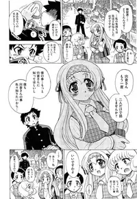 [Ogata Gatarou] Sukepon! Pon! 1-6