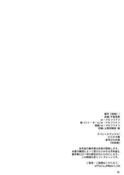 [Senya Sabou (Alpha Alf Layla)] Futanari JK DeliHeal-jou ga Shasei Kanri to Gyaku Anaru de Choukyou Shichaimasu [Chinese] [Digital]