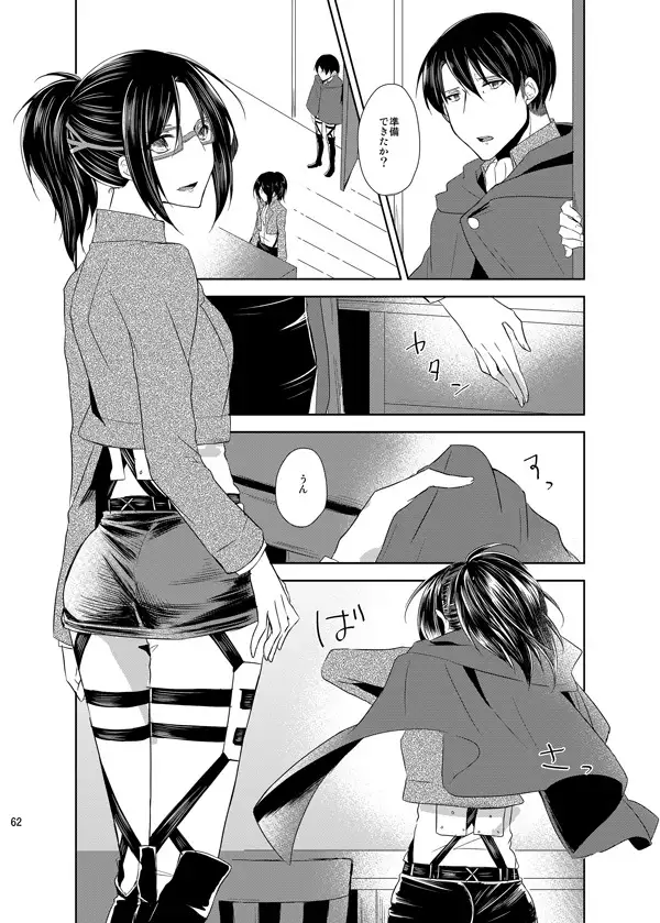 Itoshi Itoshi to Kimi wa iu