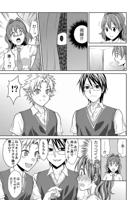 Shirouto Toukou Taiken JK Seifuku Shintai Kensa