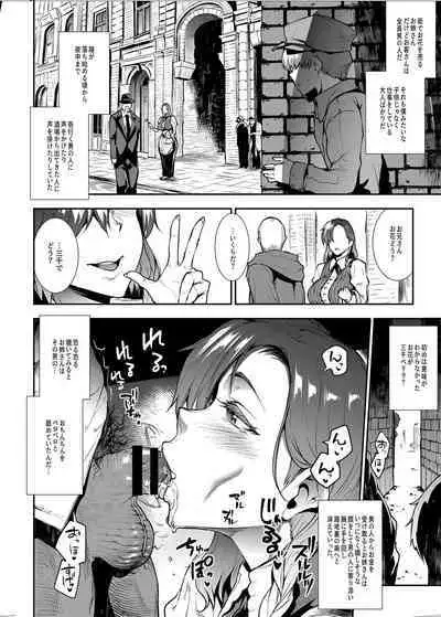 [ERECT TOUCH (Erect Sawaru)] Flower Vendor ~Hanauri Onee-san ni Yasashiku Fudeoroshi~