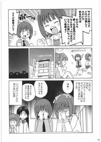 (COMIC1) [Kacchuu Musume (Various)] THE IDOLM@STER HEX STRIKE (iDOLM@STER)