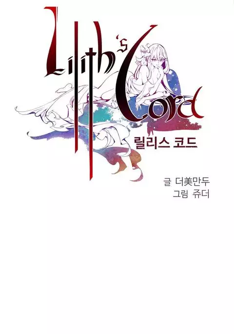 Lilith`s Cord Ch.1-38
