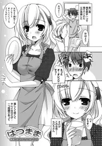 [Ueda Rieko] Amai Shimai - The Sisters so Sweet [Digital]