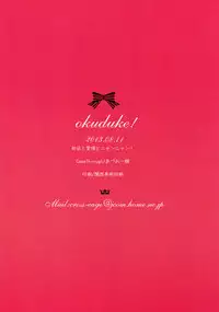 (C84) [Come Through (Adumi Kazuki)] Sana to Airi to Nyan Nyan! (Mashiro-Iro Symphony)