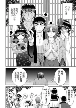 Chijyo Erect! Mune ni 1-ppatsu Okuchi ni 2-hatsu, Shiri to Asoko ni Kei 5-hatsu