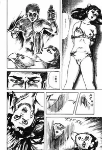 [Muraso Shunichi] Erosu no Bousou