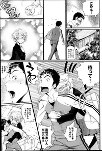 [Miyabi] Koi to Figure to Tenshi-san Ch.1-2