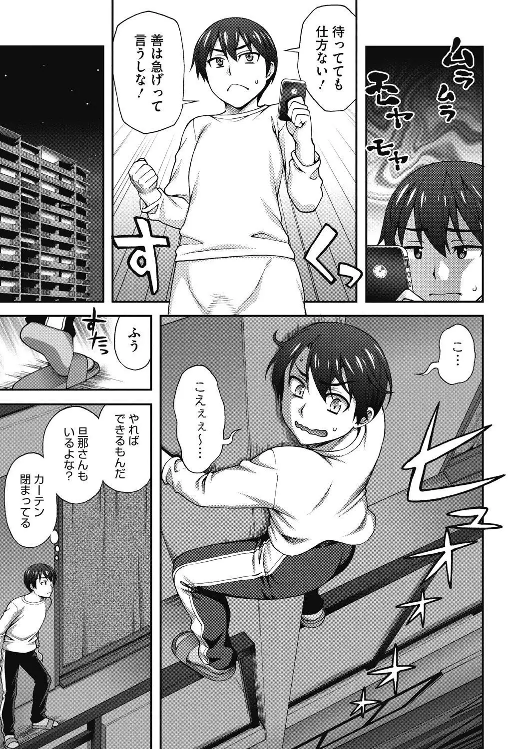 Junjo karen na kimi to ikenai asobi