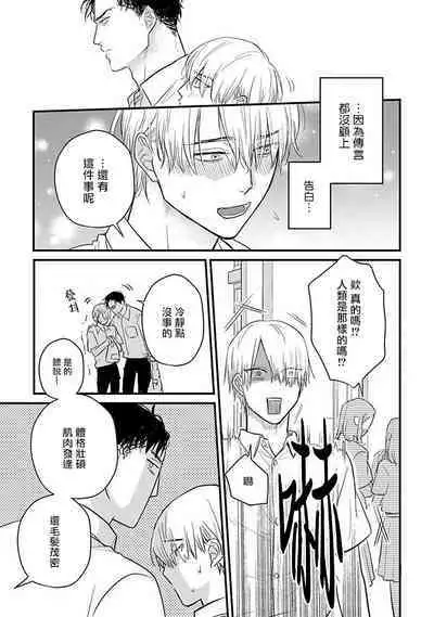 [Yamada Nichoume] Tabetemo Oishiku Arimasen 2 | 尝起来一点都不好吃 2 Ch. 6-23 番外+加笔+A店特典 + 24-27 [Chinese] [冒险者公会] [Digital]