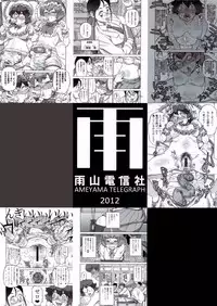 (C83) [Ameyama Telegraph (Ameyama Denshin)] Rokujou Junko no Haisetsu Kagai Jugyou