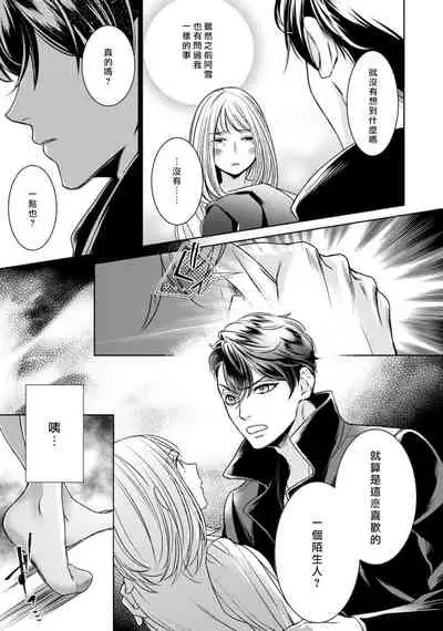 [Yukichi] Hentai Ikemen Yuurei ni Maiban Osowarete imasu. | 每晚被變態帥哥幽靈襲擊. 1-9 [Chinese] [莉赛特汉化组]