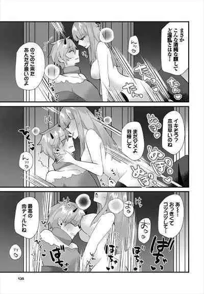 Dungeon Kouryaku wa SEX de!! Vol.18