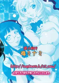 (C72) [Studio Wallaby (Nagisa Minami)] Troublekko ~Saki & Aya~ (To LOVE-Ru) [English] [PervertedTranslator]