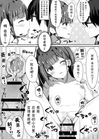 (COMIC1☆13) [PoyoPoyoSky (Saeki Sola)] Onii-chan no Doutei Moratte Agete mo Ii yo? [Chinese] [MISO个人汉化]