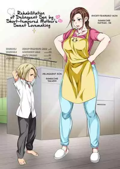 [Circle Spice] Okorinbo Mama no Amayakashi Sex de Furyou Musuko ga Kousei Shita Hanashi | Rehabilitation of Delinquent Son by Short-tempered Mother's Sweet Lovemaking [English] [Amoskandy]