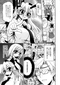 [Yamada Shouji] Anepai