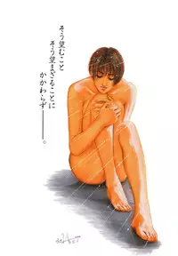 [Kotobuki Kazuki] Lust