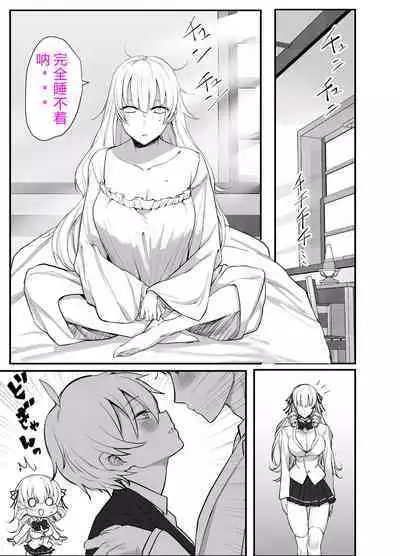 Namaiki Ojou-sama ga Ijimete Ita Shomin ni Chinpo de Wakaraserareru Hanashi | 这是一个关于西园寺家族的大小姐与被她所霸凌的平民的故事