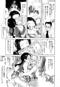 Comic Shingeki 2008-03
