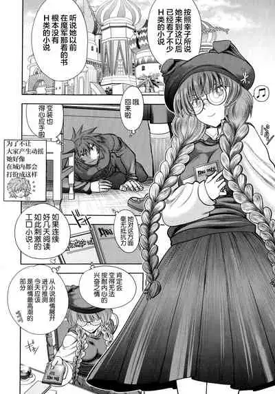 [Yagami Dai] Rance 10 ~Adult Edition~ ch.1-2 [Chinese] [新桥月白日语社汉化]